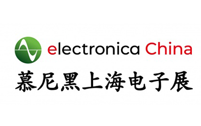 electronica China慕尼黑上海电子展2024